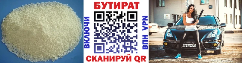 купить   блэк спрут рабочий сайт  БУТИРАТ BDO 33%  Барыш 