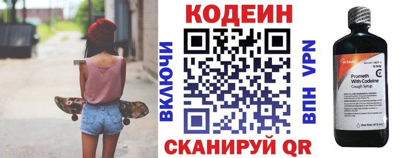OMG сайт  где найти   Барыш  Codein Purple Drank 
